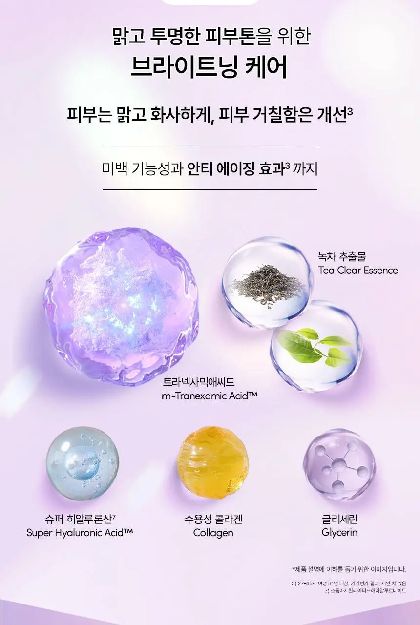 [3월 신상] 아넷사 브라이트닝 UV 선스크린 젤 NA 90g 상세페이지 14